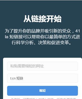 如何在线生成短链接,推广必备工具
